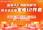 龙湖龙湖保利天汇楼盘新房真实图片