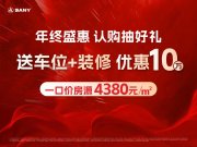 娄星区娄星区三一街区楼盘新房真实图片