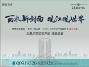 莲都区莲都区绿城·惠风和院楼盘新房真实图片