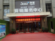 濂溪区濂溪3000旅居楼盘新房真实图片