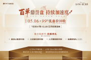 闵行区颛桥保利·都汇和煦楼盘新房真实图片