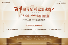 保利·都汇和煦