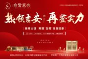 吉州区吉州区白鹭宸央楼盘新房真实图片