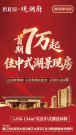 廉江廉江廉江碧桂园观澜府楼盘新房真实图片