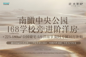 龙湖亚伦央璟颂