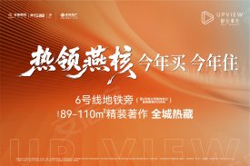 金地·都会峯范
