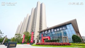 华建溪棠
