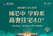 园林街道园林街道城发·沁园楼盘新房真实图片
