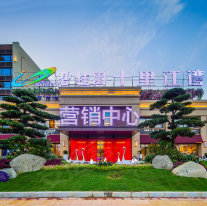 碧桂园·十里江湾