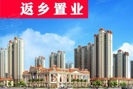 邵阳恒大华府