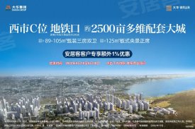 大华锦绣山海