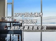 北城新区柳青街道云栖天境楼盘新房真实图片