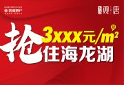 梅河口市梅河口市泰德·观唐楼盘新房真实图片