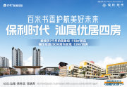 城区城区保利时代楼盘新房真实图片