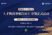 海陵区城中上河风华园楼盘新房真实图片