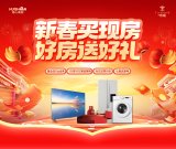 复兴区复兴区红星檀樾楼盘新房真实图片