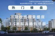 甘州区甘州区张掖蔚来城楼盘新房真实图片