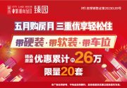 玉泉西南二环中天御湖尚品楼盘新房真实图片