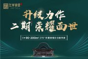 大石桥大石桥左岸锦里楼盘新房真实图片