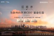 新城区大龙湖招商序楼盘新房真实图片