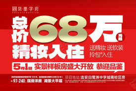 凤凰学府