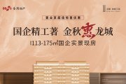 钟楼青枫公园金隅钟楼天筑楼盘新房真实图片