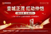 仲恺区陈江昊翔源壹城中心·璟宸楼盘新房真实图片