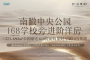 经济开发区南艳湖龙湖亚伦央璟颂楼盘新房真实图片