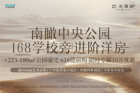 龙湖亚伦央璟颂
