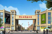 黄梅县小池镇鄂东国际建材城楼盘新房真实图片