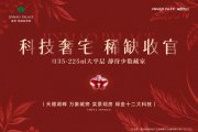 海陵区城南凤城金茂府楼盘新房真实图片
