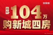 宿城区宿城新区新城·云昱江山楼盘新房真实图片