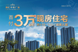 融汇中央广场