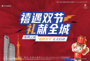 端州端州肇庆保利云禧楼盘新房真实图片