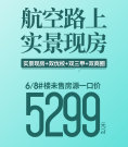 恩施市小渡船颐锦天城2期楼盘新房真实图片
