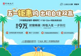 中海黄金海岸