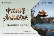 端州端州保利琅悦花园楼盘新房真实图片