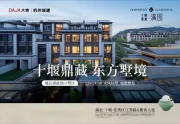 张湾区张湾区大家十里桃源·满园楼盘新房真实图片