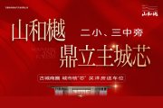 万载县万载县山和樾楼盘新房真实图片