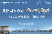 新罗区新罗区建发缦云楼盘新房真实图片