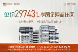榕发悦乐郡