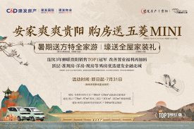 建发书香府缦云