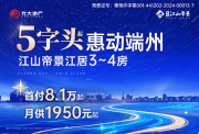 端州端州光大江山帝景楼盘新房真实图片