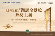 新罗区新罗区建发·养云楼盘新房真实图片