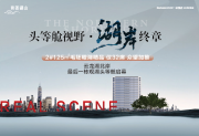 泉山区环云龙湖和著湖山楼盘新房真实图片