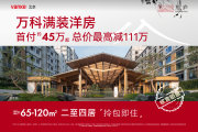 通州區(qū)運(yùn)河核心區(qū)萬(wàn)科東廬樓盤(pán)新房真實(shí)圖片