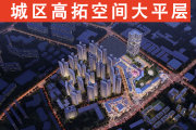 麒麟区南片区中集麒麟国际中心楼盘新房真实图片