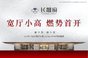 滨城区滨城区长粼府楼盘新房真实图片