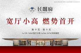 长粼府