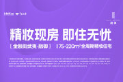 通州區(qū)政務區(qū)金融街武夷·融御樓盤新房真實圖片